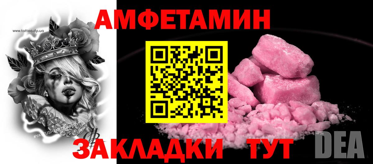 АМФ 97% Нефтекумск