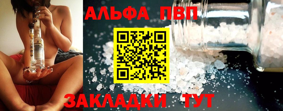 Alfa_PVP VHQ  Alpha PVP СК  Вход с VPN  Alpha-PVP крисы CK  Нефтекумск 