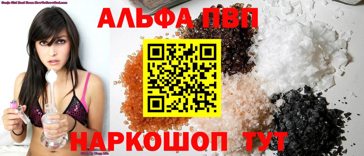 A-PVP Crystall Нефтекумск