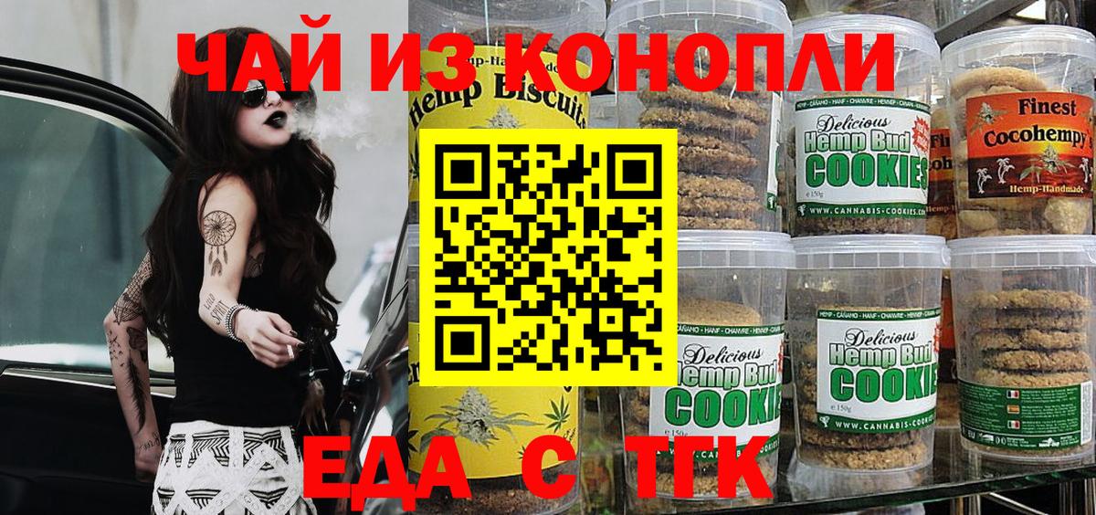 Нефтекумск  Canna-Cookies конопля  Вход с VPN 