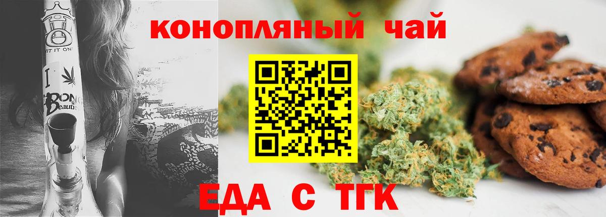 Печенье с ТГК марихуана Нефтекумск
