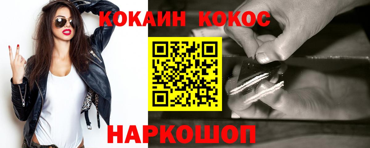 Нефтекумск  COCAIN 97%  КОКАИН  Вход с VPN 