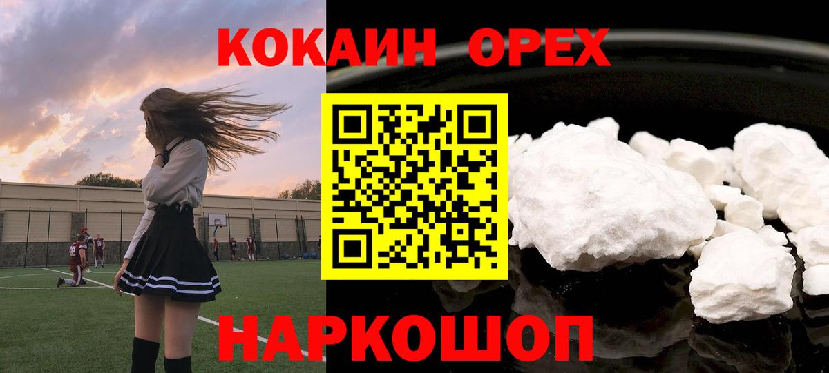 КОКАИН 98% Нефтекумск
