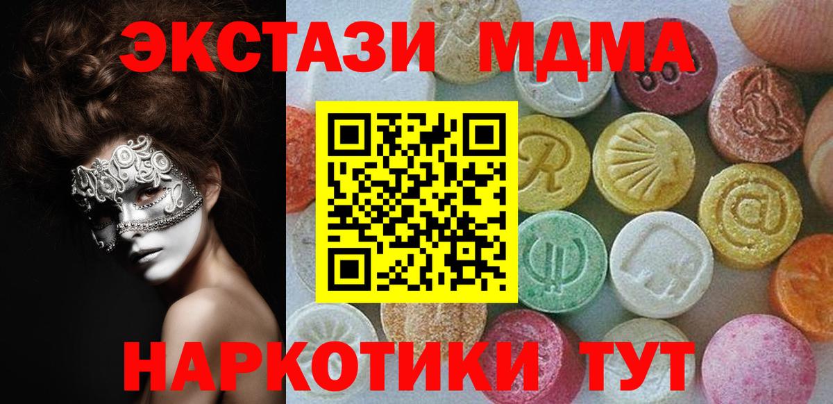 Экстази Дубай Нефтекумск