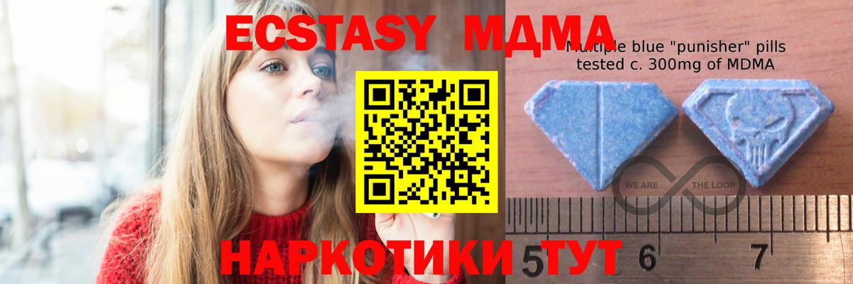 Нефтекумск  Ecstasy  Вход с VPN  Экстази таблы 