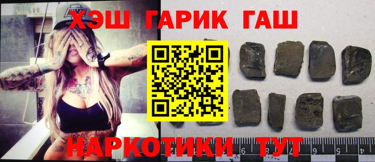 ГАШИШ Premium Нефтекумск