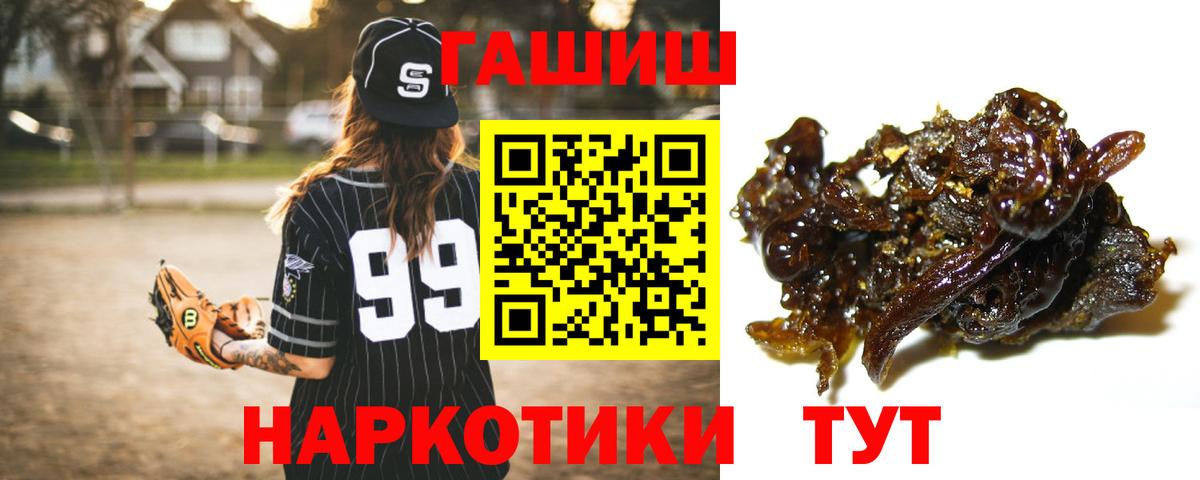 что такое наркотик  ГАШИШ VHQ  Вход с VPN  Нефтекумск 