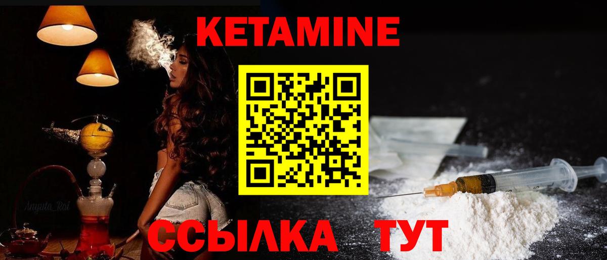 КЕТАМИН ketamine Нефтекумск