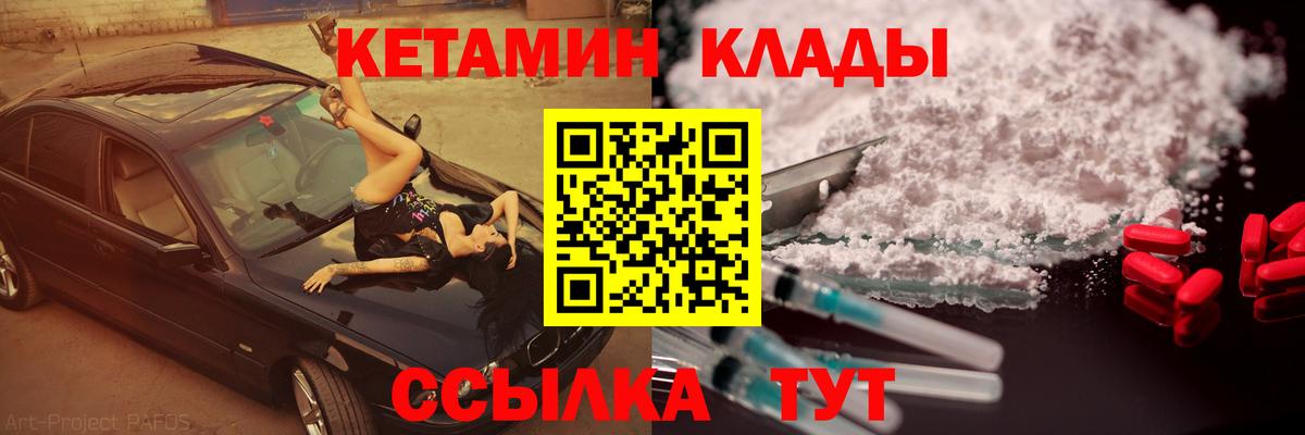 Кетамин VHQ  Вход с VPN  Нефтекумск 