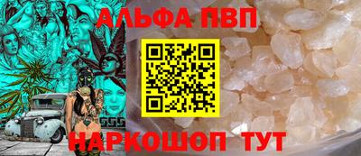 Альфа ПВП Тулун