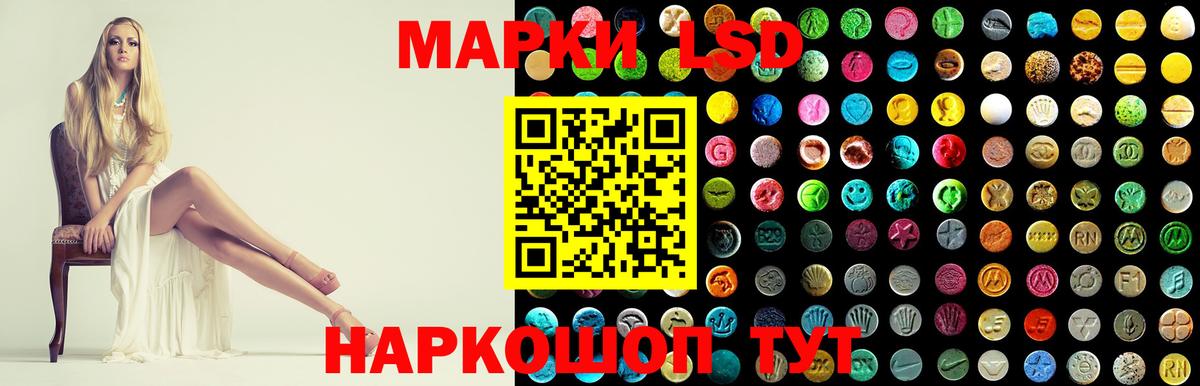 LSD-25 экстази ecstasy Нефтекумск