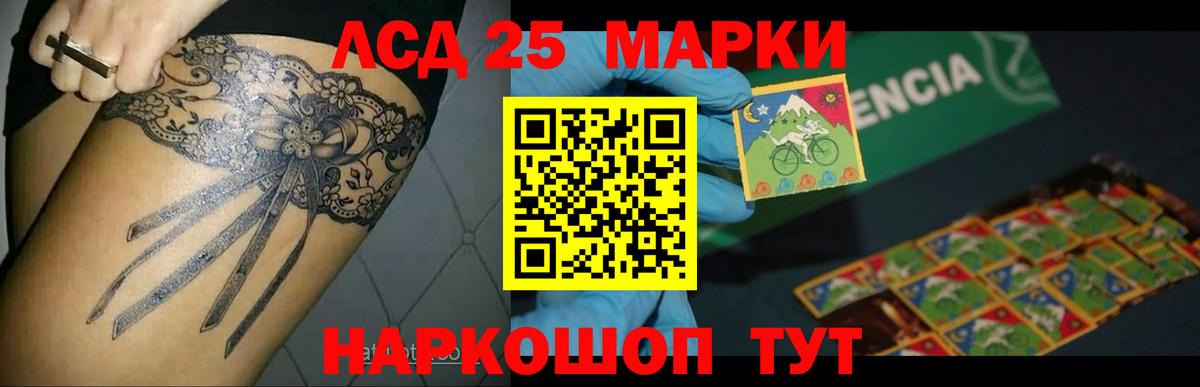 LSD-25 экстази ecstasy  LSD-25 экстази кислота  ЛСД экстази  Вход с VPN  Нефтекумск 