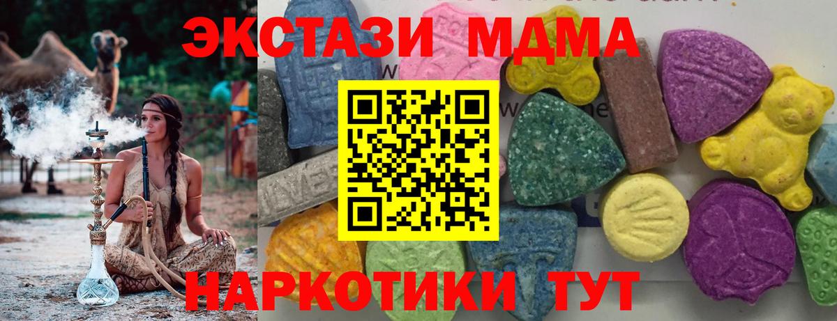 MDMA молли Нефтекумск