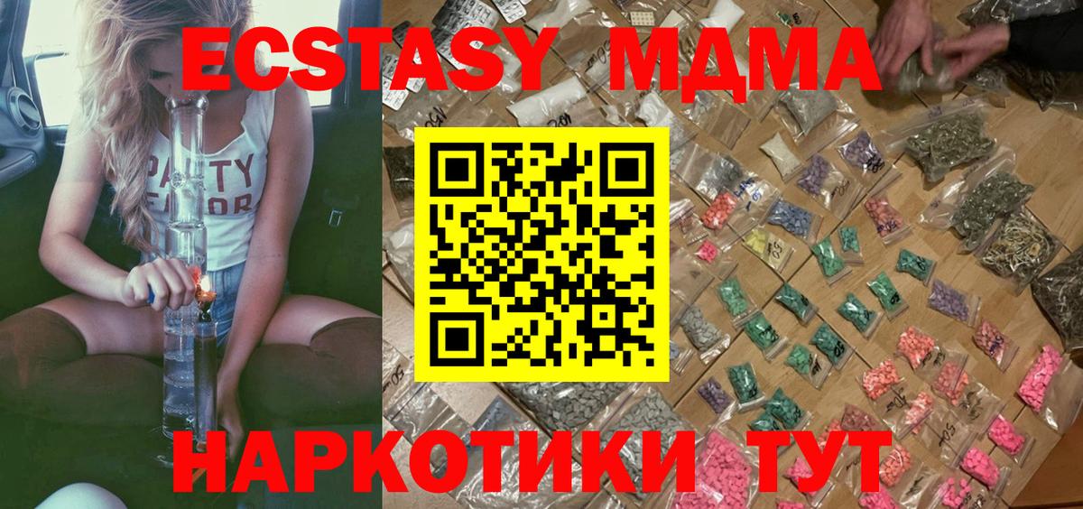 MDMA Molly  MDMA  Вход с VPN  Нефтекумск  МДМА кристаллы 