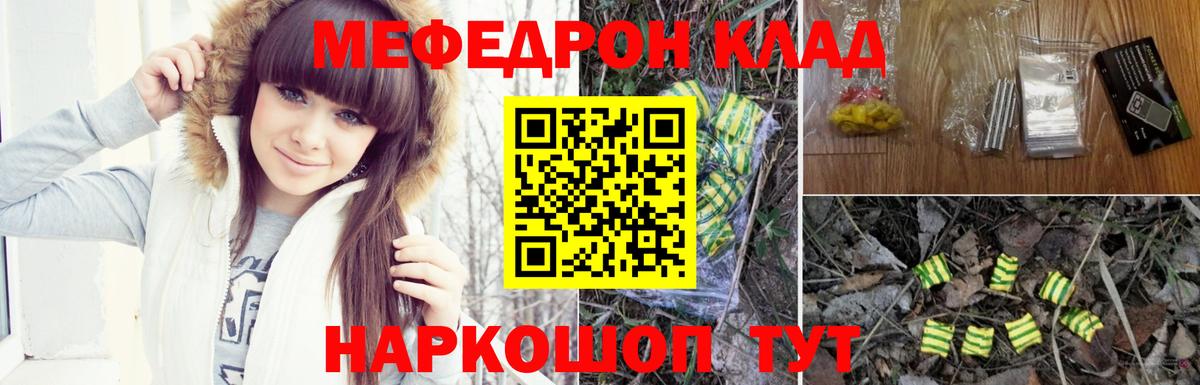 Меф мяу мяу кристаллы Нефтекумск