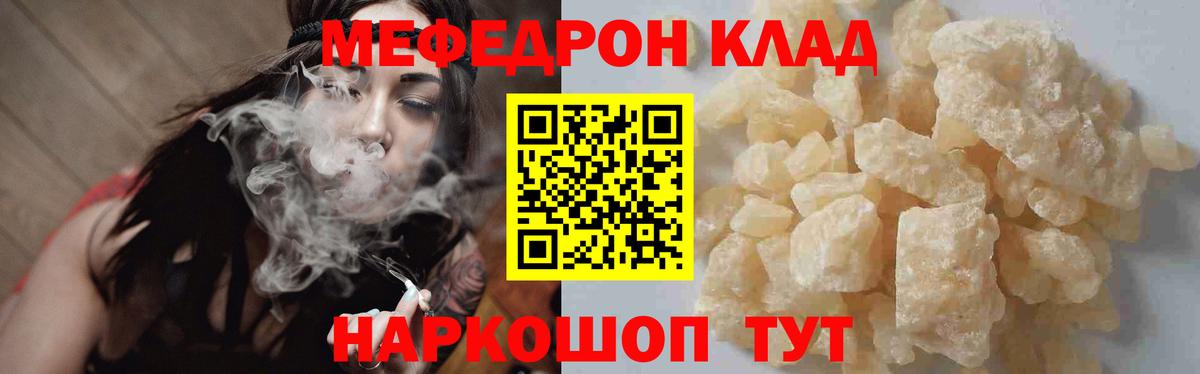 Меф мука  Меф  Нефтекумск  МЕФ  Вход с VPN  купить наркотик  МЯУ-МЯУ mephedrone 