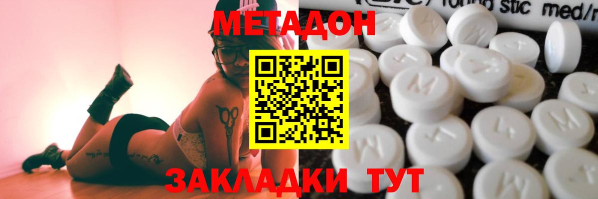 Нефтекумск  Метадон methadone  МЕТАДОН белоснежный  omg ТОР  Вход с VPN 