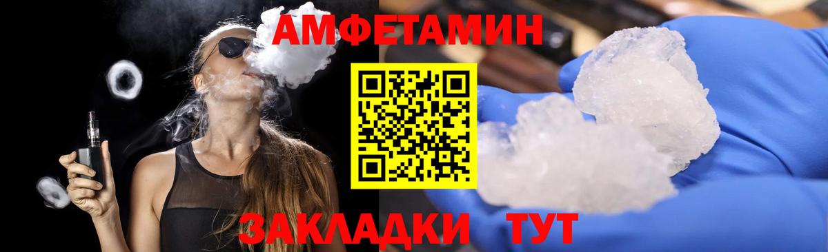 Метамфетамин витя Нефтекумск