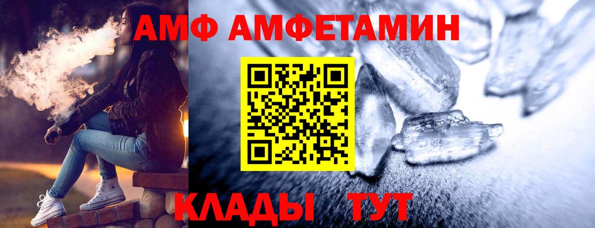 Первитин кристалл  Первитин  Нефтекумск  Вход с VPN 